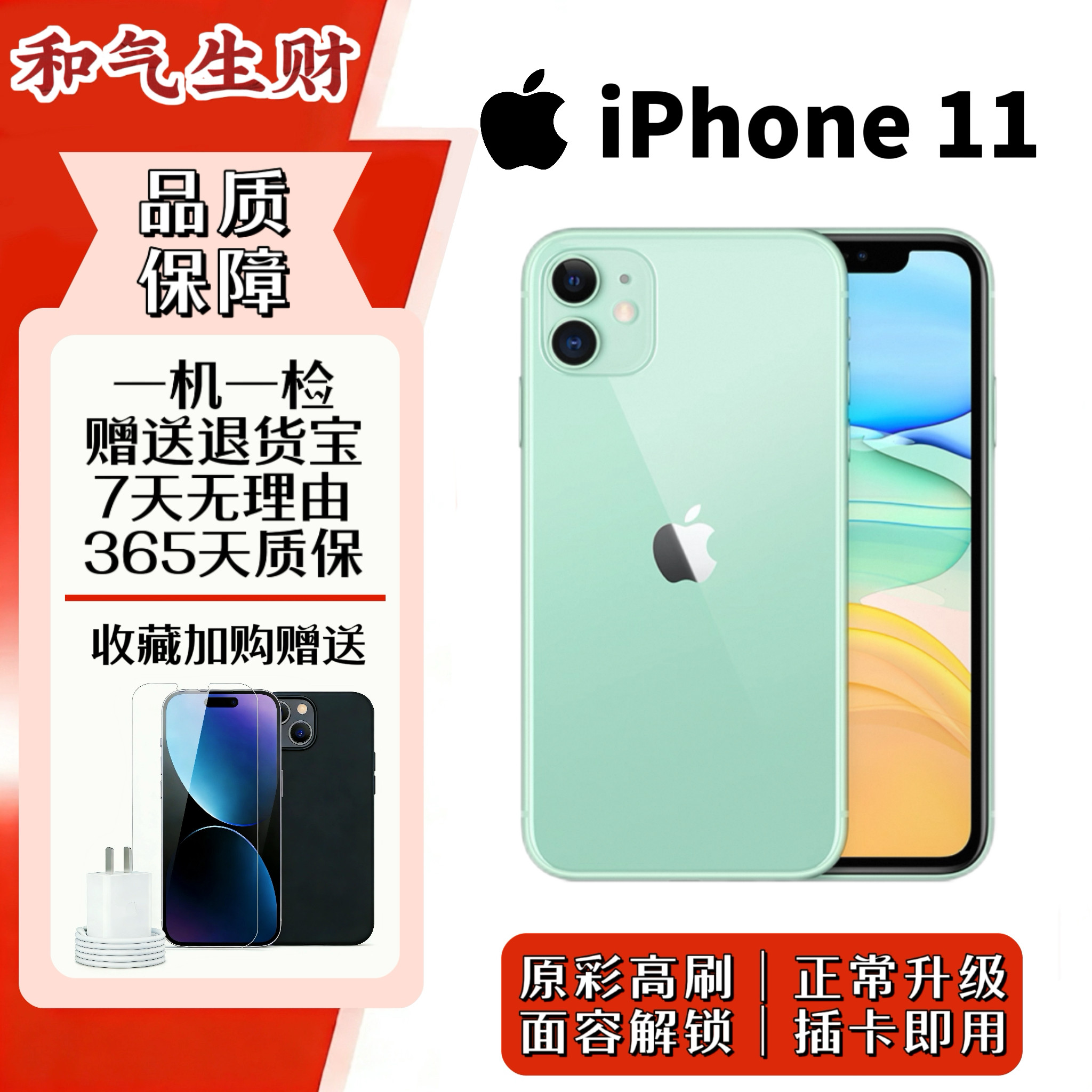 苹果手机11全新-苹果手机11全新促销价格、苹果手机11全新品牌- 淘宝