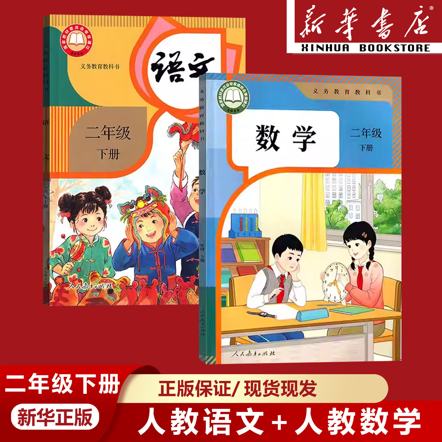 部编版小学语文教材全套-部编版小学语文教材全套促销价格、部编版小学