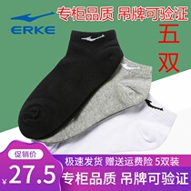  (five pairs)Hongxing Erke sports socks mens and womens socks deodorant and sweat-absorbing summer pure cotton breathable basketball short tube