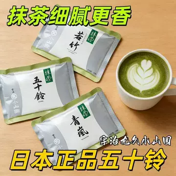 日本五十铃抹茶粉-日本五十铃抹茶粉促销价格、日本五十铃抹茶粉品牌- 淘宝
