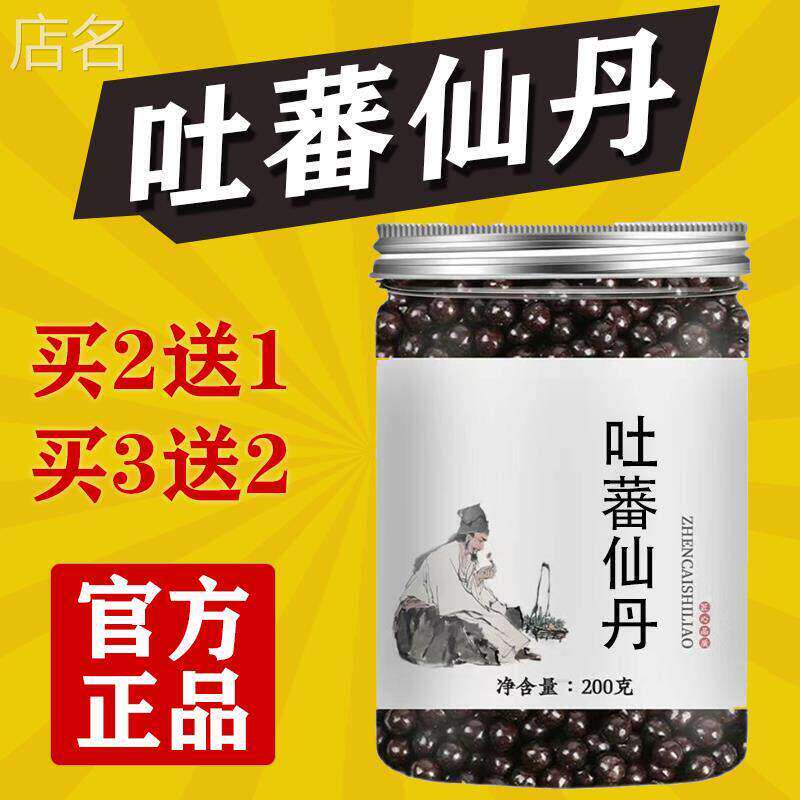 藏药土蕃仙丹牌甘露酥油丸-藏药土蕃仙丹牌甘露酥油丸促销价格、藏药土 