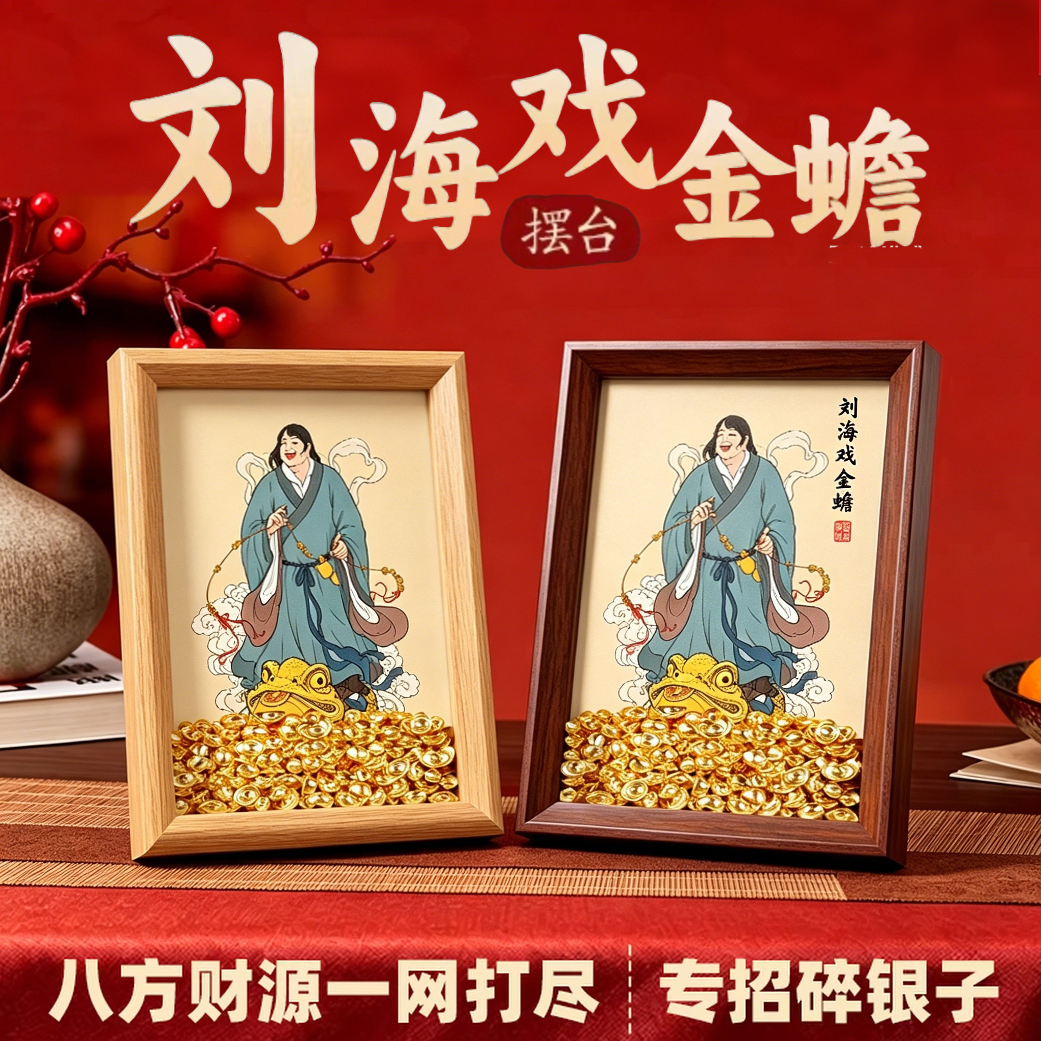 中国　陶板　古月軒　劉海戯金蟾　染付　額装　送料込み250322 中国民間版画「劉海戯金蟾」（門画） | コレクション | 印刷博物館