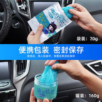 (Buy one get two) car cleaning soft rubber interior supplies clean artifact car suction stick dust mud wash car