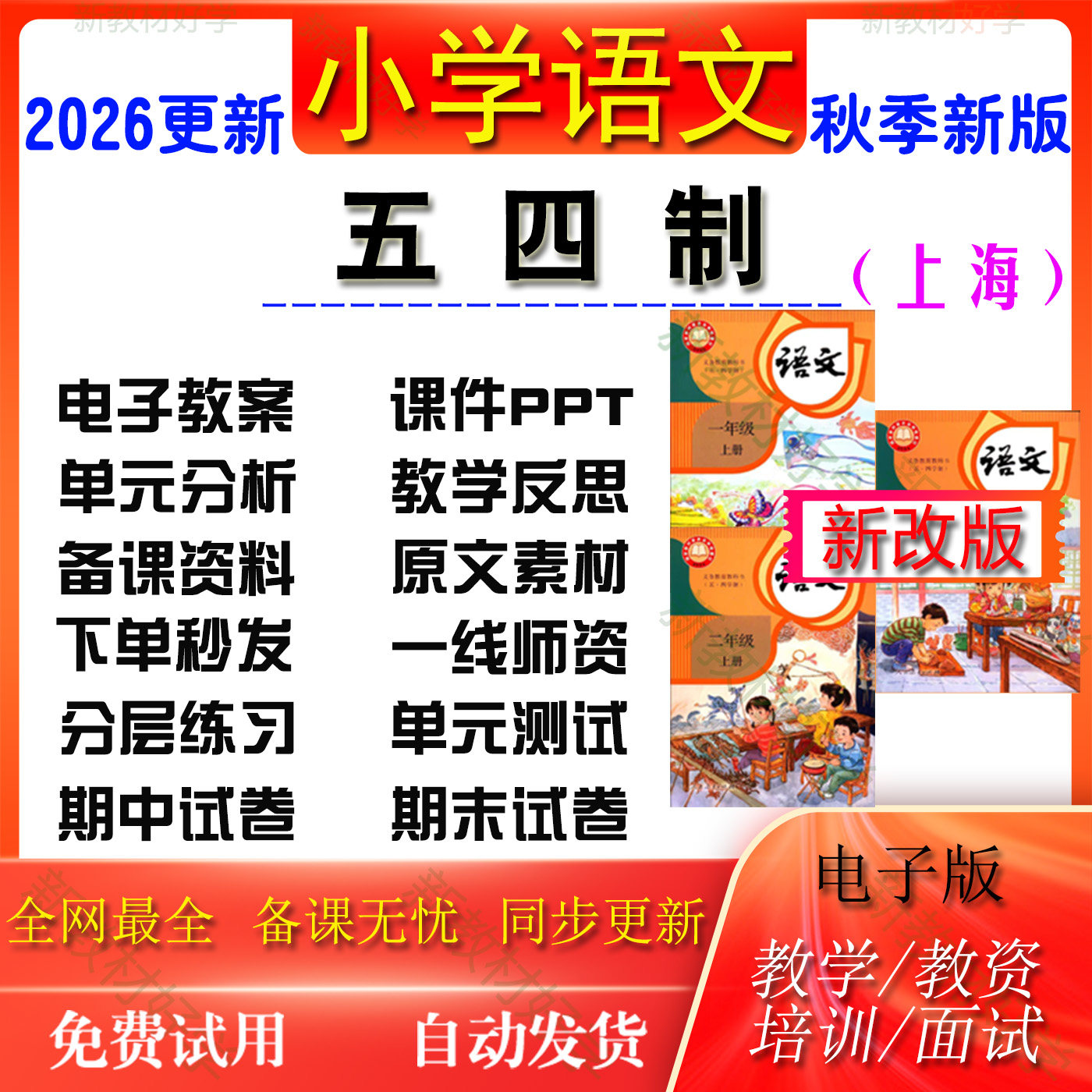 二年级下册语文PDF-二年级下册语文PDF促销价格、二年级下册语文PDF品牌