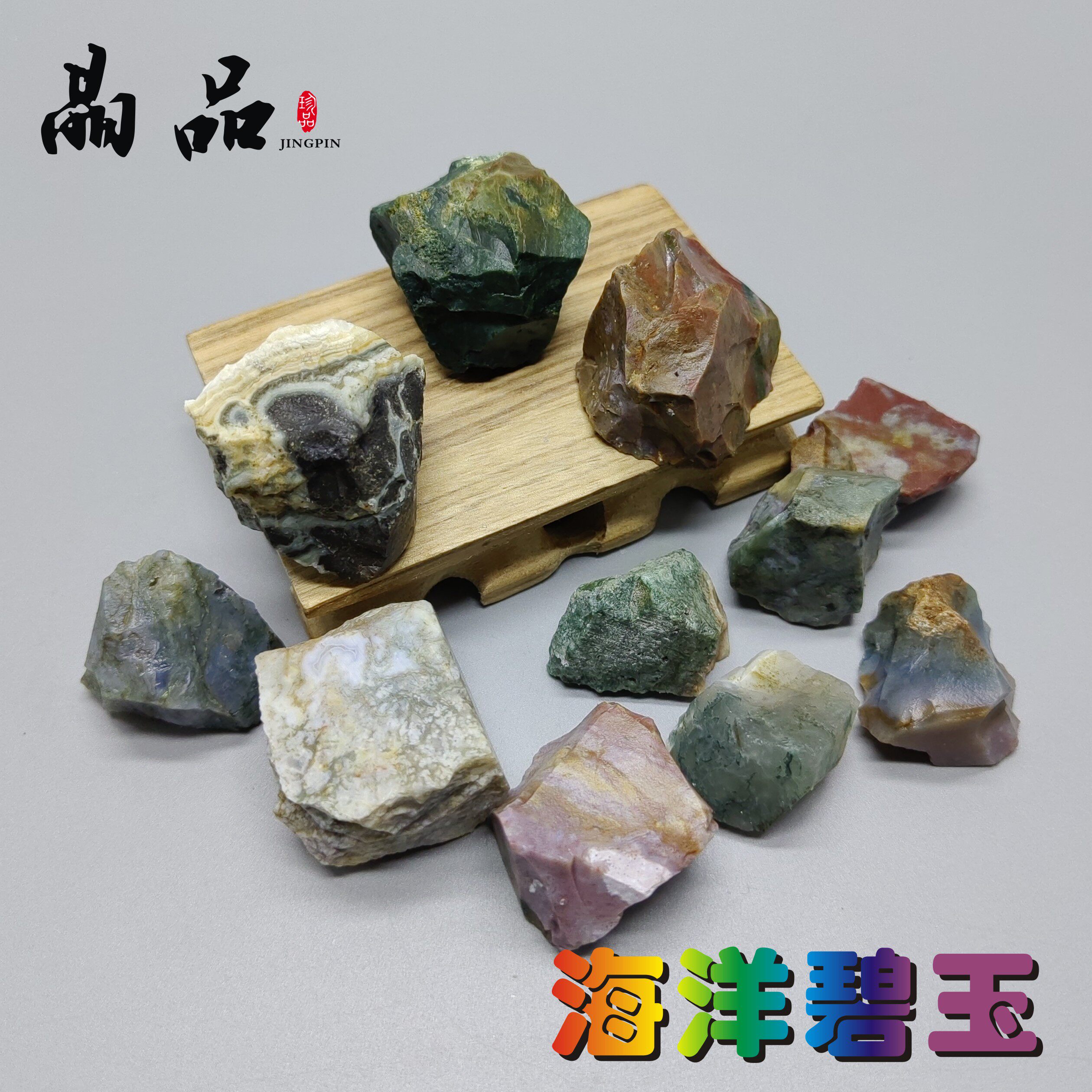海洋碧玉原石-海洋碧玉原石促销价格、海洋碧玉原石品牌- 淘宝