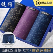 Jianjiang mens underwear Mens boxer shorts Modal boxer shorts Large size summer pants flat feet ice silk seamless shorts