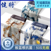  Jianjiang 2021 new summer thin modal mens underwear pure cotton crotch shorts mens ice silk boxer pants head flower