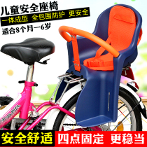 Bicycle child seat electric car baby rear safety seat mountain bike baby padded seat bicycle seat