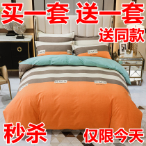Fu Anna Scrub Four Piece Cotton Thickened Warm Bed quilt cover 1 8m Bedding Autumn Winter