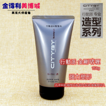 Action Pie King Kong Gel Cream Mens hair styling special hair gel natural refreshing moisturizing shiny oil head cream
