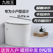 Ultra short small apartment integrated water tank electric toilet small space toilet 49CM mini toilet