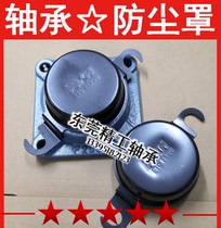 Bearing housing Dust cover Protective housing ETC-F204 205 206 207 208 209 210 211 212