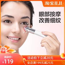 Eye massage stick electric vibration essence eye cream introduced into the instrument eyes bags wrinkles downplay fine lines around the eyes