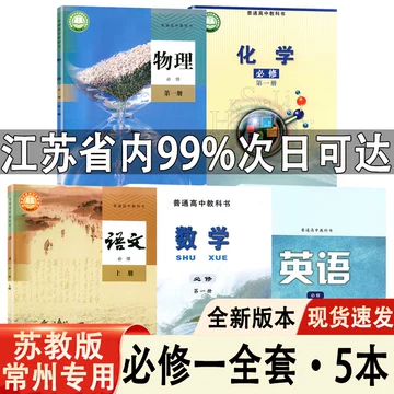 2026高中语文课本-2026高中语文课本促销价格、2026高中语文课本品牌- 淘宝