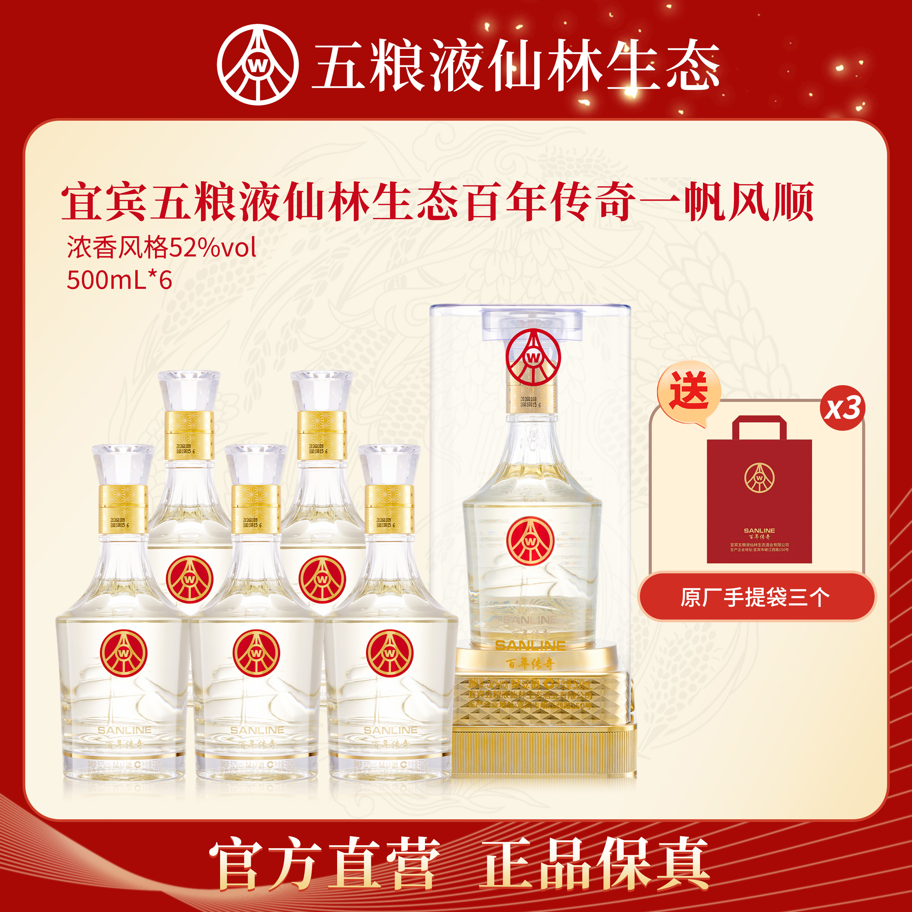 五粮液百年传奇正品-五粮液百年传奇正品促销价格、五粮液百年传奇正品