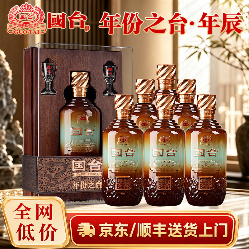 国台白酒-国台白酒促销价格、国台白酒品牌- 淘宝
