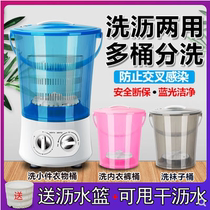 Mini washing machine washing socks portable small simple electric rental washing machine bucket three in one bucket three buckets