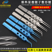 Ophthalmic forceps microsurgery instruments double eyelid plastic surgery stainless steel tool clips with hooks and tweezers