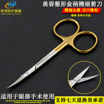 Gold handle double eyelid scissors elbow beauty plastic surgery stainless steel medical scissors and wire removal scissors ophthalmology surgical instruments and tools