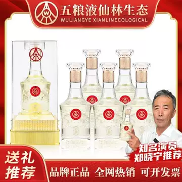 新品　国鼎 五粮液　白酒　仙林生态　500ml 五粮液仙林生态国鼎-五粮液仙林生态国鼎促销价格、五粮液仙林生态国鼎