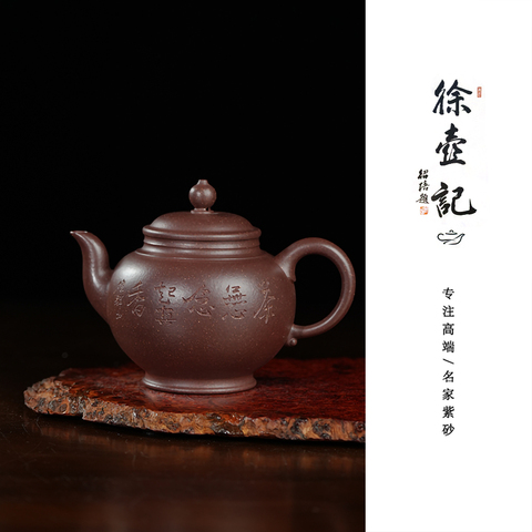 徐伟伟紫砂壶精选和徐伟伟紫砂壶品牌价格与图片-淘宝商品网
