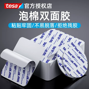 PE发泡双面胶带1.2×15×10m 104巻（26巻×4袋）未使用品まとめ売り 文房具・事務用品 PE发泡双面胶带1.2×15×10m 104巻（26巻×4袋）未使用
