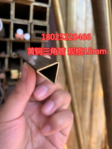 H62 brass triangle tube H62 brass square tube flat tube profiled copper tube R15 35*35*1 2 spot