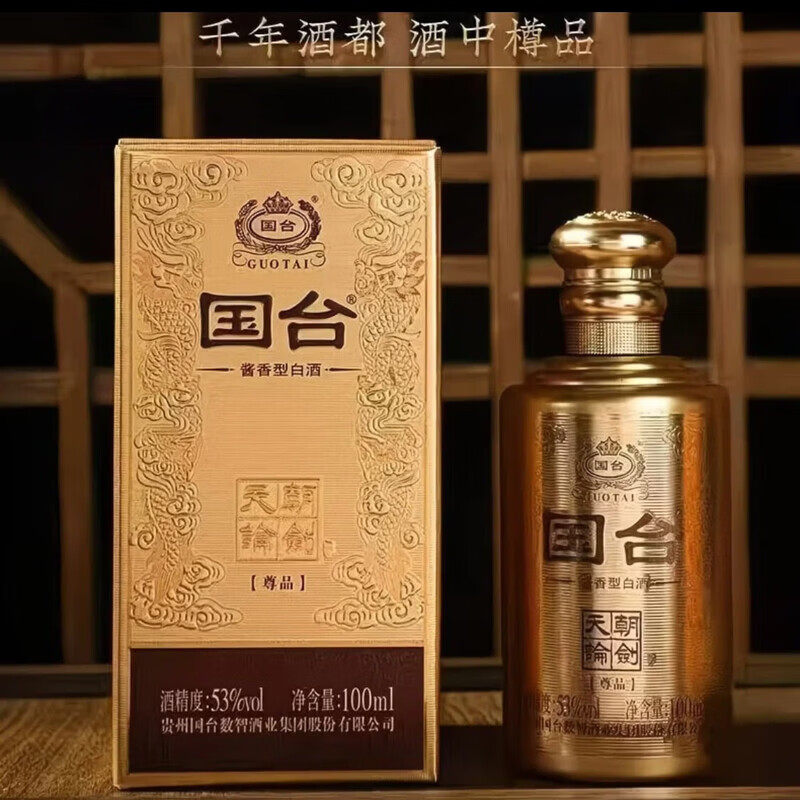 国台小酒-国台小酒促销价格、国台小酒品牌- 淘宝