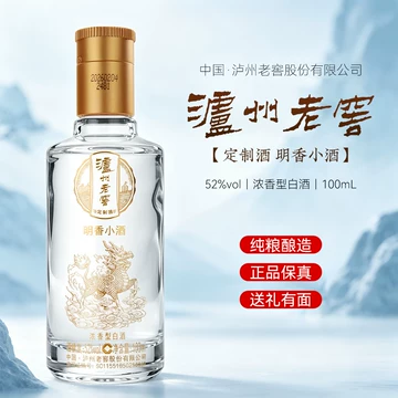泸州老窖定制酒-泸州老窖定制酒促销价格、泸州老窖定制酒品牌- 淘宝
