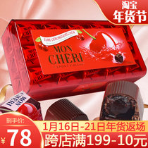 German imported Ferrero Monsheri cherry wine chocolate T30 wedding box candy gift