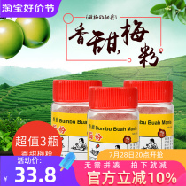 Eagle brand Indonesia imported Capelang Ganmei powder 3 bottles of 450g sour plum powder with fruit ingredients and plum powder