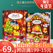 Spot France Lindt Swiss Lotus Calendar Chocolate Limited Edition Christmas Gift Blind Box Gift Gift Box