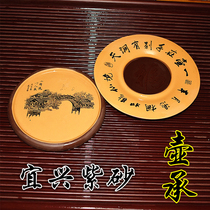 Yixing purple sand pot support pot Chengyuan mine purple sand base dry bubble tea table tea ceremony accessories