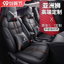 2021 New FAW Toyota Asian Lion Seat Cover All-inclusive Summer Seat Cover Four Seasons GM Cushion