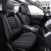 2021 Haval h6 seat cover m6 car seat cushion h2s cushion h7 Harvard f5 four seasons universal h4 all-inclusive seat cover