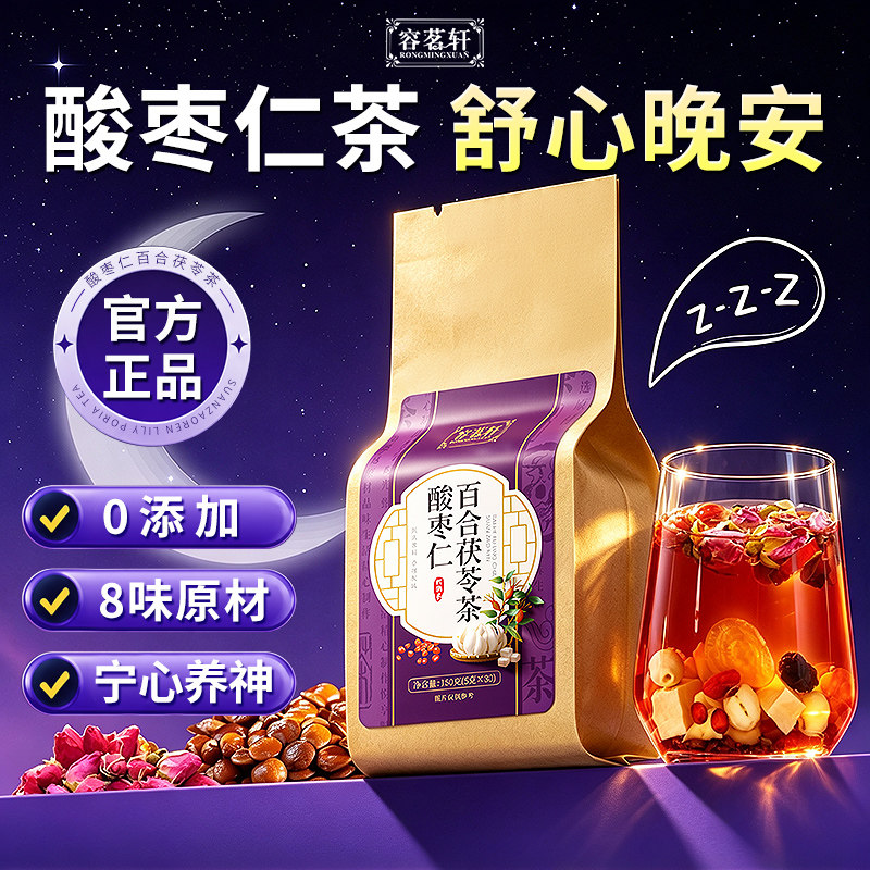 酸枣仁百合茶包-酸枣仁百合茶包促销价格、酸枣仁百合茶包品牌- 淘宝
