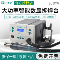 QUICK 861DW hot air gun welding table 1000W high power intelligent digital display desoldering table lead-free temperature control QUICK