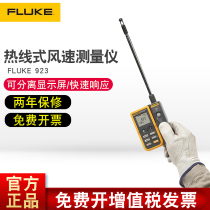FLUKE Fluke anemometer F923 thermal anemometer anemometer anemometer anemometer anemometer