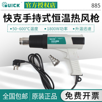 QUICK hot air gun 885 welding table power 1800W constant temperature hand-held hot air tube digital plastic welding gun