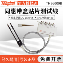 Tonghui TH26009B SMD SMD low resistance component clamp bridge Kelvin fixture test cable TH26029B