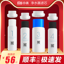 Xiaomi water purifier filter element 400G1 ppcotton rear activated carbon No. 3 4RO reverse osmosis 1a600G set