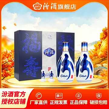 汾酒青花20白酒53度-汾酒青花20白酒53度促销价格、汾酒青花20白酒53度