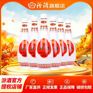 杏花村汾酒475ml-杏花村汾酒475ml促销价格、杏花村汾酒475ml品牌- 淘宝