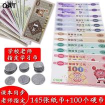 Childrens toy banknotes conversion learning coins Primary school students know banknotes kindergarten simulation coin teaching aids