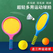 Childrens badminton racket Outdoor sports toy Kindergarten parent-child ultra-light fitness leisure sports training stretch ball