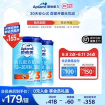Aptamil Aitami classic 3-segment infant formula milk powder double canned 1-3 years old cow milk powder imported from Germany