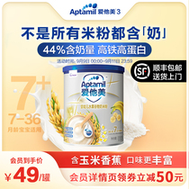 Aptamil Aitamei Infant Fruit Grain High Rail Milk Rice Flour Rice Paste 330g(7-36 months old)