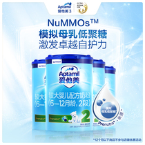 Aptamil Aitami classic version 2 baby milk powder four cans 6-12 months German imported cow milk powder