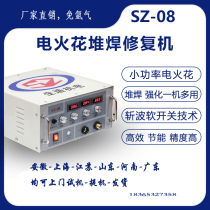 Industrial EDM surfacing repair machine Casting porosity defect mold coating machine Cold welding machine argon-free 220v