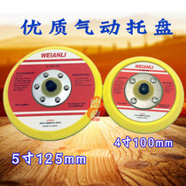 Pneumatic waxing machine polishing machine sponge stick tray suction cup 5 inch grinding machine chassis sealing glaze machine accessories tool